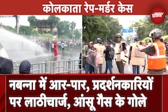 Nabanna March: Kolkata Rape Murder Case को लेकर कोलकाता में प्रदर्शन, प्रदर्शनकारियों पर लाठीचार्ज Nabanna March: Kolkata Rape Murder Case को लेकर कोलकाता में प्रदर्शन, प्रदर्शनकारियों पर लाठीचार्ज