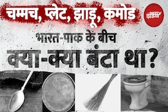 Partition Horrors: एक तरफ जल रहा था देश, दूसरी तरफ कमोड और झाड़ू के लिए लड़ रहे थे India-Pakistan Partition Horrors: एक तरफ जल रहा था देश, दूसरी तरफ कमोड और झाड़ू के लिए लड़ रहे थे India-Pakistan