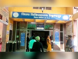 CG News: छत्तीसगढ़ में इस जिले के CMHO को लापरवाही करना पड़ा भारी, अब पहले की तरह देंगे ये सेवाएं CG News: छत्तीसगढ़ में इस जिले के CMHO को लापरवाही करना पड़ा भारी, अब पहले की तरह देंगे ये सेवाएं
