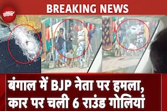 Bengal Bandh के दौरान BJP नेता पर हमला, Car पर 2 शख्स चलाते दिखे 6 राउंड गोलियां Bengal Bandh के दौरान BJP नेता पर हमला, Car पर 2 शख्स चलाते दिखे 6 राउंड गोलियां