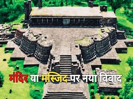 MP : देश की नई संसद जैसा दिखता है ये मंदिर, ASI के मस्जिद बताते ही शुरु हुआ बवाल, जानें पूरा मामला  MP : देश की नई संसद जैसा दिखता है ये मंदिर, ASI के मस्जिद बताते ही शुरु हुआ बवाल, जानें पूरा मामला