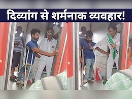 बिहार: समस्तीपुर जंक्शन पर गार्ड ने दिव्यांग के साथ की बदसलूकी, वीडियो वायरल