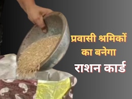 राजस्थान में प्रवासी श्रमिकों के लिए अच्छी खबर, अब उनका भी बनेगा राशन कार्ड