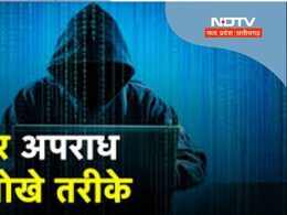 MP:  हेलो... CBI से बोल रहा हूं, आपका बेटा गैंगरेप में पकड़ा गया है... और हो गया इतना बड़ा कांड  