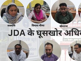 जयपुर में ACB का बड़ा एक्शन, जूनियर इंजीनियर, पटवारी, सहित JDA के 7 कर्मचारी गिरफ्तार, विभाग ने किया निलंबित जयपुर में ACB का बड़ा एक्शन, जूनियर इंजीनियर, पटवारी, सहित JDA के 7 कर्मचारी गिरफ्तार, विभाग ने किया निलंबित