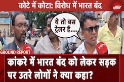 Bharat Bandh 21 August: Kanker में भारत बंद को लेकर सड़क पर उतरे लोगों ने क्या कहा? Bharat Bandh 21 August: Kanker में भारत बंद को लेकर सड़क पर उतरे लोगों ने क्या कहा?