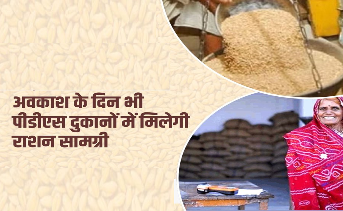 Ration Shop: MP के राशन कार्डधारी ध्यान दें! इन छुट्टियों पर भी खुली रहेंगी PDS दुकानें