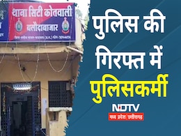 Sextortion Case में पुलिसकर्मी हुआ गिरफ्तार, अब पुलिस करेगी पूछताछ, खुल सकते हैं कई राज, जानिए पूरा मामला Sextortion Case में पुलिसकर्मी हुआ गिरफ्तार, अब पुलिस करेगी पूछताछ, खुल सकते हैं कई राज, जानिए पूरा मामला