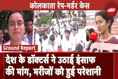 Kolkata Rape Murder Case: डॉक्टर्स की हड़ताल से मरीजों को परेशानी, Delhi से लेकर Mumbai तक  स्वास्थ्य सुविधाएं ठप Kolkata Rape Murder Case: डॉक्टर्स की हड़ताल से मरीजों को परेशानी, Delhi से लेकर Mumbai तक  स्वास्थ्य सुविधाएं ठप