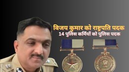पेपर लीक मामले में तहलका मचाने वाले विजय कुमार को राष्ट्रपति पदक,  राजस्थान के 14 अधिकारियों को पुलिस पदक, देखें लिस्ट