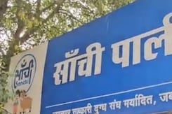 गायत्री फ़ूड पर हुए छापे में कई खुलासे, साँची के उत्पाद बिना टेस्टिंग के जारी | Mp News