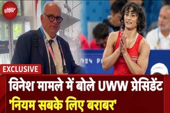 UWW के President का Vinesh Phogat मामले में बयान : 'वजन के नियम में बदलाव के बारे में सोचेंगे' UWW के President का Vinesh Phogat मामले में बयान : 'वजन के नियम में बदलाव के बारे में सोचेंगे'