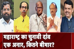 Maharashtra Politics: चुनाव से पहले ही भावी मुख्यमंत्री के लिए कितने दावेदार सामने आ चुके हैं? Maharashtra Politics: चुनाव से पहले ही भावी मुख्यमंत्री के लिए कितने दावेदार सामने आ चुके हैं?