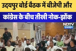 Rajasthan News: Udaipur board meeting में BJP और Congress के बीच तीखी नोक-झोंक | Breaking News Rajasthan News: Udaipur board meeting में BJP और Congress के बीच तीखी नोक-झोंक | Breaking News