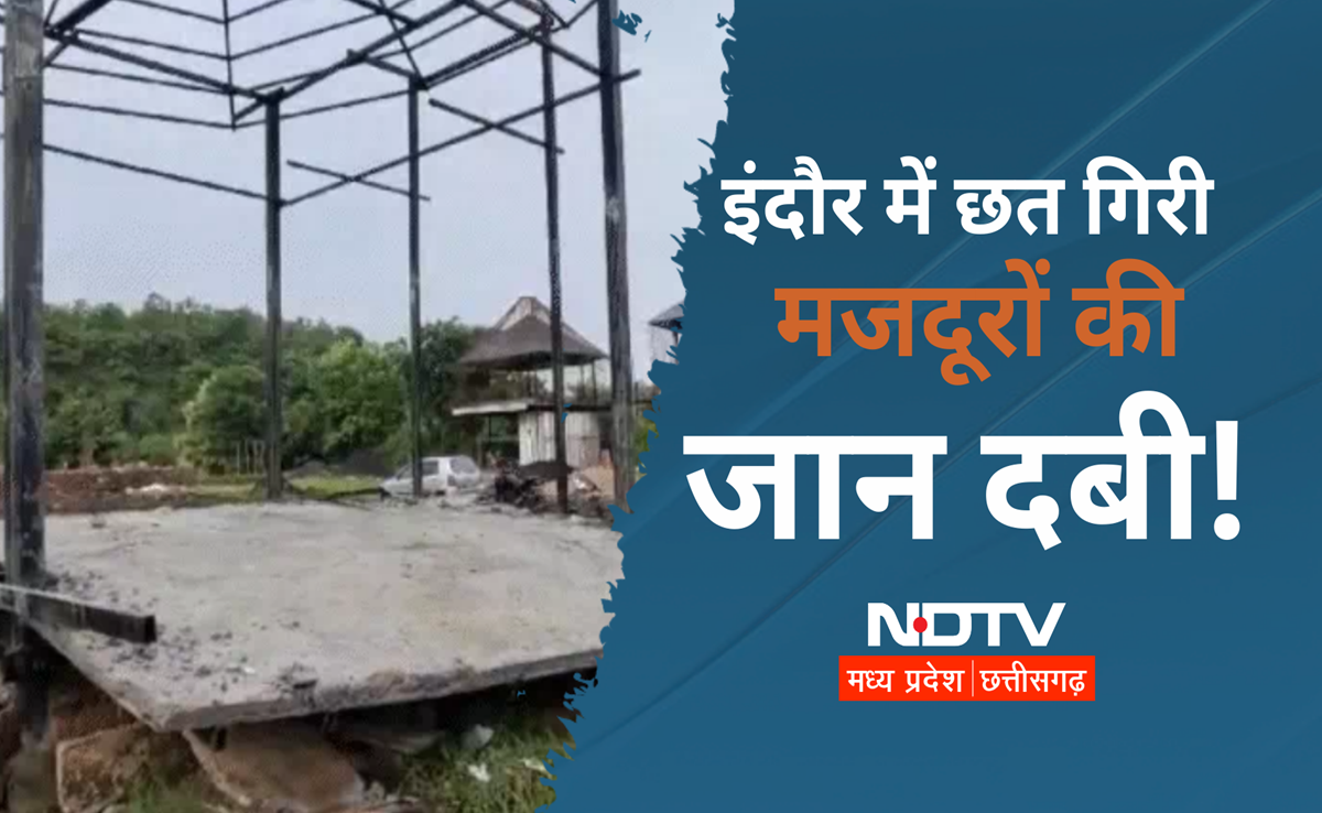 Indore News: महू के चोरल में रिजॉर्ट की निर्माणाधीन कॉटेज की छत गिरी, 5 मजदूरों की मौत, बचाव कार्य जारी
