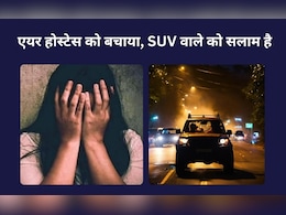 बाइक रोक एयर होस्टेस को जंगल में खींच रहा था, तभी फरिश्ता बनकर आ गया SUV वाला बाइक रोक एयर होस्टेस को जंगल में खींच रहा था, तभी फरिश्ता बनकर आ गया SUV वाला