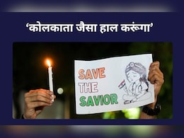 कोलकाता जैसा हाल तुम्हारा भी करूंगा... ऑटो ड्राइवर की ऐसी धमकी, बेटियां कितनी सुरक्षित? कोलकाता जैसा हाल तुम्हारा भी करूंगा... ऑटो ड्राइवर की ऐसी धमकी, बेटियां कितनी सुरक्षित?