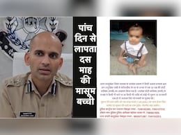 रतलाम: पांच दिन से लापता दस माह की मासूम बच्ची, अभी तक नहीं मिला कोई सुराग!