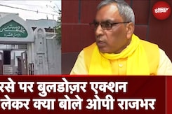 Prayagraj में Madarse में Fake Currency छापने के मामले में Om Prakash Rajbhar ने क्या कहा? Prayagraj में Madarse में Fake Currency छापने के मामले में Om Prakash Rajbhar ने क्या कहा?