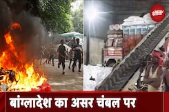 Bangladesh Violence: सरसों खली की सप्लाई बंद, 150 करोड़ के कारोबार पर असर Bangladesh Violence: सरसों खली की सप्लाई बंद, 150 करोड़ के कारोबार पर असर
