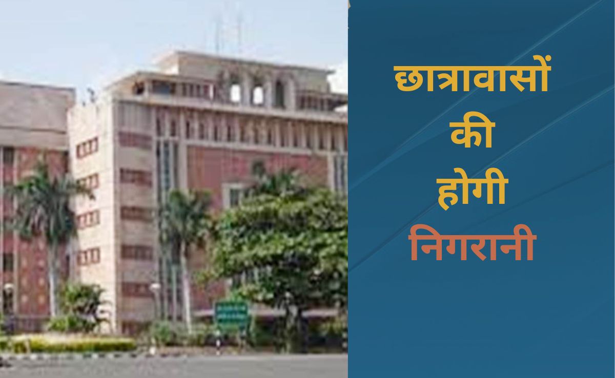 मध्य प्रदेश में छात्रावासों पर नजर रखेंगे 13 IAS अफसर, सरकार ने बनाई कमेटी 