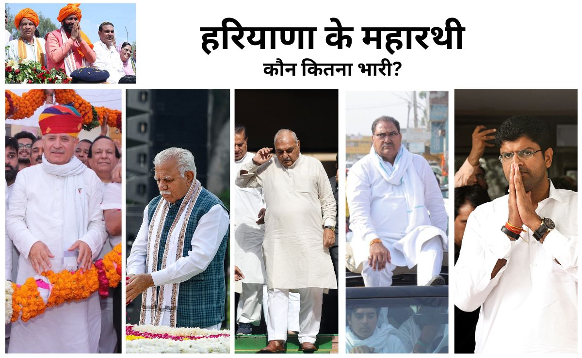 Analysis: हरियाणा के 'कुरुक्षेत्र' में BJP-कांग्रेस ने बिछा दी सियासी बिसात? कौन किसपर पड़ेगा भारी?