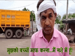 Viral News: नशे में टल्ली प्राइमरी टीचर बाजार में घूमता मिला, गैर-हाजिरी पर पूछा सवाल, तो खुद को बताया 'विधायक का बाप' Viral News: नशे में टल्ली प्राइमरी टीचर बाजार में घूमता मिला, गैर-हाजिरी पर पूछा सवाल, तो खुद को बताया 'विधायक का बाप'