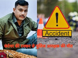 Gwalior: हाइवे पर एडिशनल SP की खड़ी कार को कंटेनर ने मारी टक्कर, पत्नी और बच्चा घायल, आरक्षक की मौके पर मौत