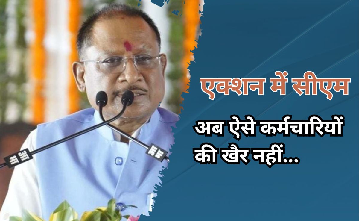 छत्तीसगढ़ में इन अधिकारियों-कर्मचारियों की सेवाएं समाप्त करने की हुई तैयारी, खंगाले जा रहे है रिकॉर्ड, जानिए पूरा मामला?
