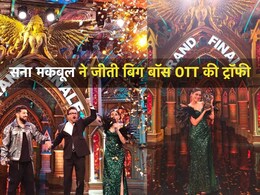 Bigg Boss OTT 3 Winner: सना मकबूल के सिर सजा बिग बॉस OTT 3 का ताज,  रैपर नेजी रनर अप