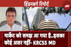 Hindenburg Research Report: ऐसी कंपनी जो रजिस्टर्ड नहीं, उसपर क्या ध्यान देना: KRCSS MD Devendra Choukse Hindenburg Research Report: ऐसी कंपनी जो रजिस्टर्ड नहीं, उसपर क्या ध्यान देना: KRCSS MD Devendra Choukse