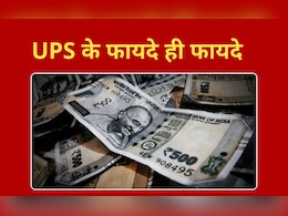 कर्मचारियों को कैसे मिलेगा यूनिफाइड पेंशन स्कीम (UPS) का फायदा, 10 पॉइंट में जाने