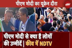 PM Modi Ukraine Visit: पीएम मोदी के यूक्रेन दौरे को लेकर वहां के लोगों ने क्या कहा | NDTV In Kyiv PM Modi Ukraine Visit: पीएम मोदी के यूक्रेन दौरे को लेकर वहां के लोगों ने क्या कहा | NDTV In Kyiv