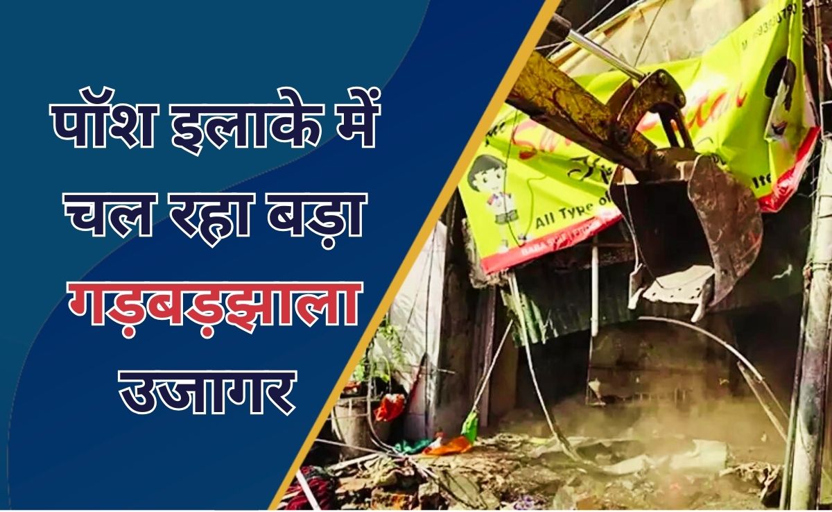 Indore: करोड़ों की सरकारी जमीन पर बसा दी गई कॉलोनी, बाउंड्रीवाल खींचकर प्लॉट बेचने की चल रही थी तैयारी