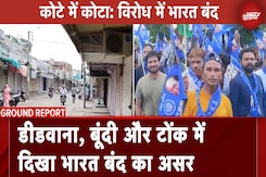 Didwana, Bundi और Tonk में दिखा भारत बंद का असर Didwana, Bundi और Tonk में दिखा भारत बंद का असर