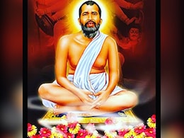 आज है स्वामी रामकृष्ण परमहंस की पुण्यतिथि, अपने जीवन में उतार लीजिए उनके विचार, जिंदगी में आ जाएगी सकारात्मकता आज है स्वामी रामकृष्ण परमहंस की पुण्यतिथि, अपने जीवन में उतार लीजिए उनके विचार, जिंदगी में आ जाएगी सकारात्मकता