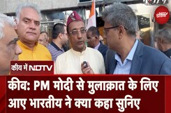 Kiev में PM Modi से मुलाक़ात के लिए आए भारतीय ने क्या कहा सुनिए Kiev में PM Modi से मुलाक़ात के लिए आए भारतीय ने क्या कहा सुनिए
