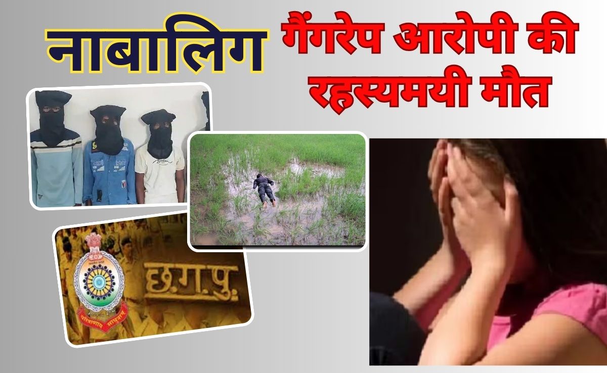 Tribal Girl Gangrape Case: आदिवासी लड़की गैंगरेप केस में आया बड़ा अपडेट, फरार नाबालिग आरोपी की यहां मिली लाश!