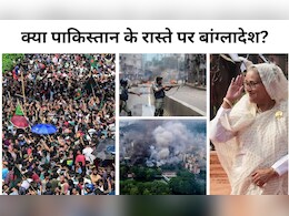 बांग्लादेश में कब-कब हुआ तख्तापलट? सद्दाम, गद्दाफी...के तानाशाह बनने से लेकर अंत की कहानी बांग्लादेश में कब-कब हुआ तख्तापलट? सद्दाम, गद्दाफी...के तानाशाह बनने से लेकर अंत की कहानी