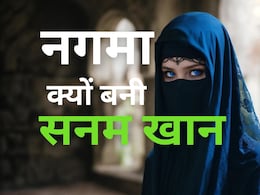 नाम 'बदलना' बना मुसीबत, 'पाकिस्तानी जासूस' होने के लगे आरोप, जानें क्या है पूरा मामला नाम 'बदलना' बना मुसीबत, 'पाकिस्तानी जासूस' होने के लगे आरोप, जानें क्या है पूरा मामला