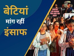इस मर्ज का क्या इलाज? कोलकाता की डॉक्टर बेटी से दरिंदगी और अब इन 4 घटनाओं से शर्म से झुक रहा सिर
