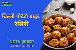 कैसे बनाएं चिल्ली पोटैटो बाइट | How To Make Chilli Garlic Potato Bites कैसे बनाएं चिल्ली पोटैटो बाइट | How To Make Chilli Garlic Potato Bites