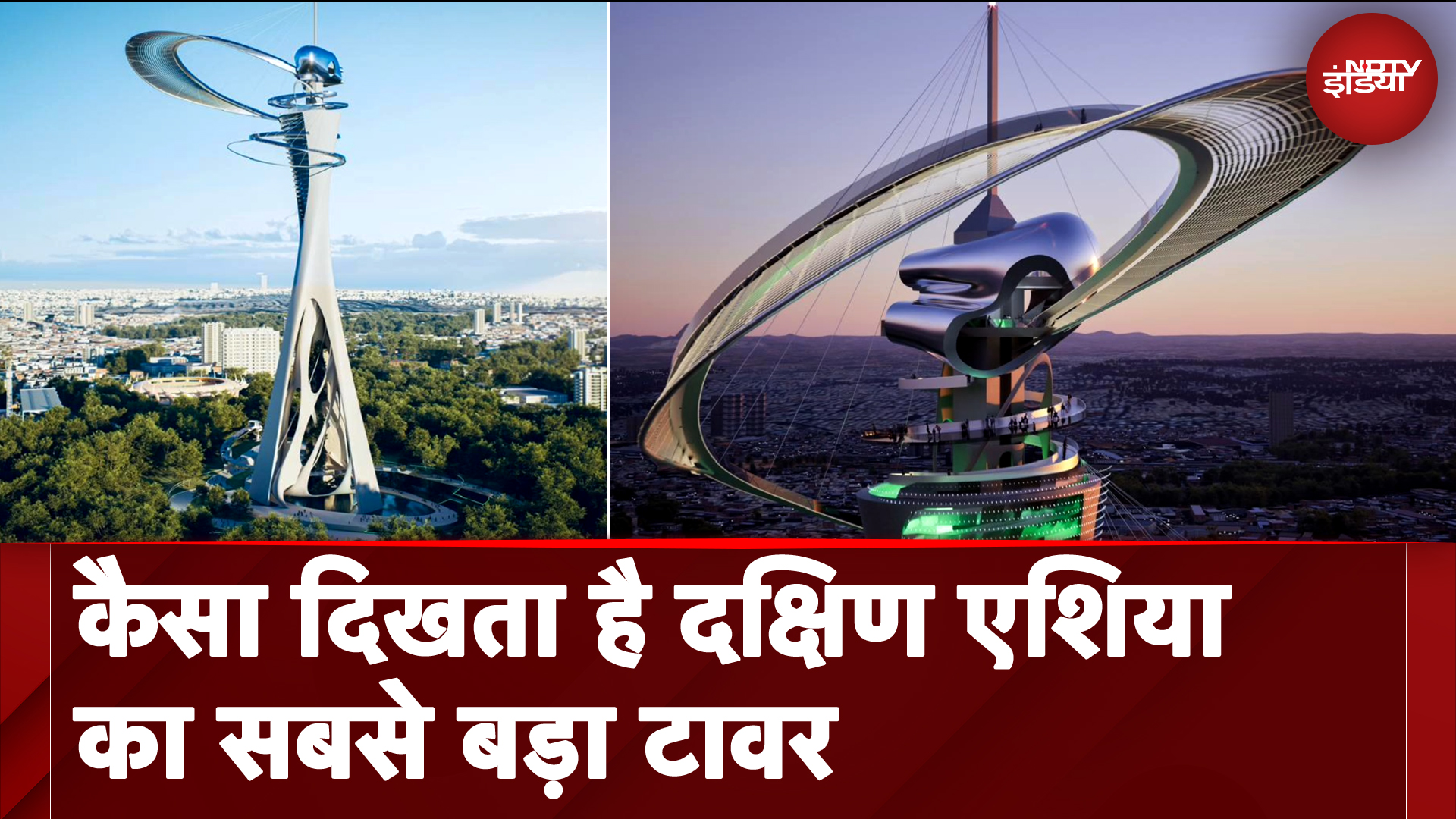 Bengaluru में बनेगा South Asia का सबसे ऊंचा Tower, Skydeck Project को Cabinet ने दी मंजूरी