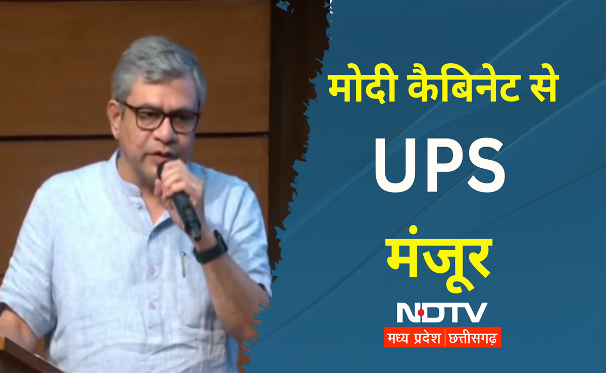 Unified Pension Scheme: मोदी सरकार ने UPS को दी मंजूरी, 23 लाख कर्मचारियों को होगा लाभ, PM ने ये कहा