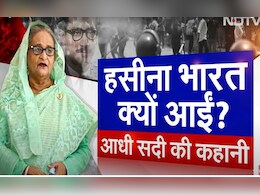 जब शेख हसीना का हुआ तख्तापलट तो याद क्यों आया भारत? जानिए आधी सदी की कहानी