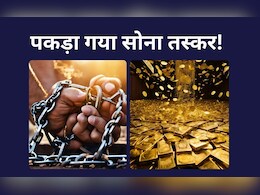 ये है गोल्ड तस्करी नेटवर्क का मास्टरमाइंड मुनियाद अली, UAE से भारत वापस लाया गया ये है गोल्ड तस्करी नेटवर्क का मास्टरमाइंड मुनियाद अली, UAE से भारत वापस लाया गया