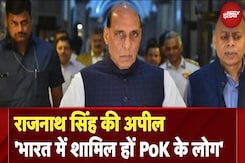 Jammu Kashmir Elections: Banihal की Rally में Rajnath Singh ने उठाया PoK का मुद्दा | Pakistan Jammu Kashmir Elections: Banihal की Rally में Rajnath Singh ने उठाया PoK का मुद्दा | Pakistan