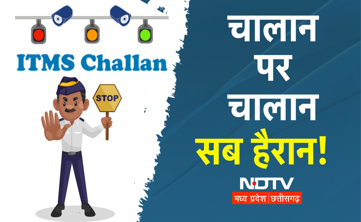 ITMS Challan: न वीआईपी बचे न कॉमन मैन! यहां कट गए 56 हजार ई-चालान, जमा हुआ इतने करोड़ का रेवेन्यू