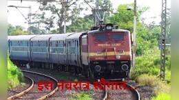 MP: नवरात्र पर रेल यात्रियों को सौगात, इस स्टेशन पर 14 जोड़ी ट्रेनों का होगा 5 मिनट का स्टॉपेज, देखें लिस्ट&nbsp;
