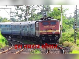 MP: नवरात्र पर रेल यात्रियों को सौगात, इस स्टेशन पर 14 जोड़ी ट्रेनों का होगा 5 मिनट का स्टॉपेज, देखें लिस्ट&nbsp;